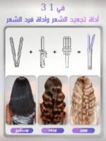 ⁦HAIR Cool Lock Airflow Styler, 360° Airflow Styler Curling⁩ - الصورة ⁦3⁩