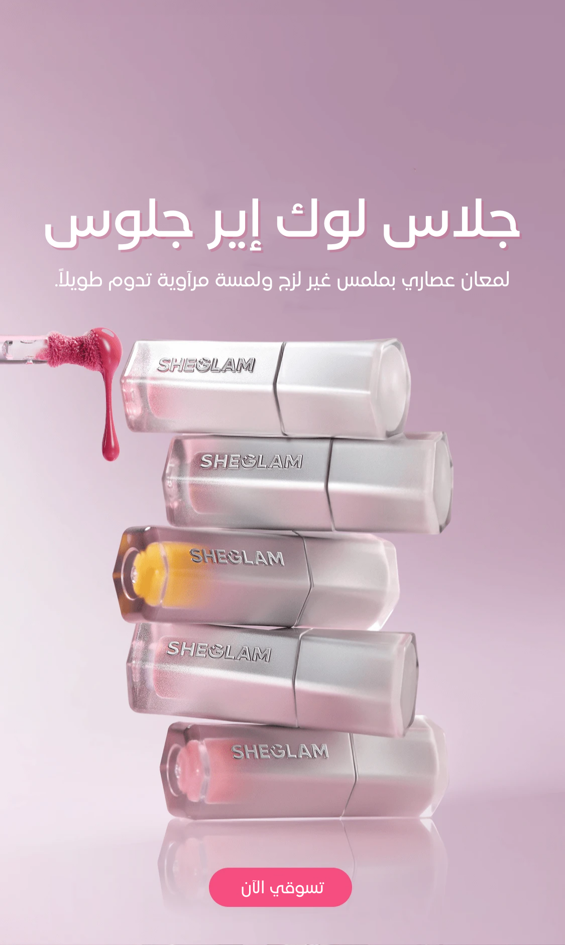 المجموعة الكاملة لوسترا (11)