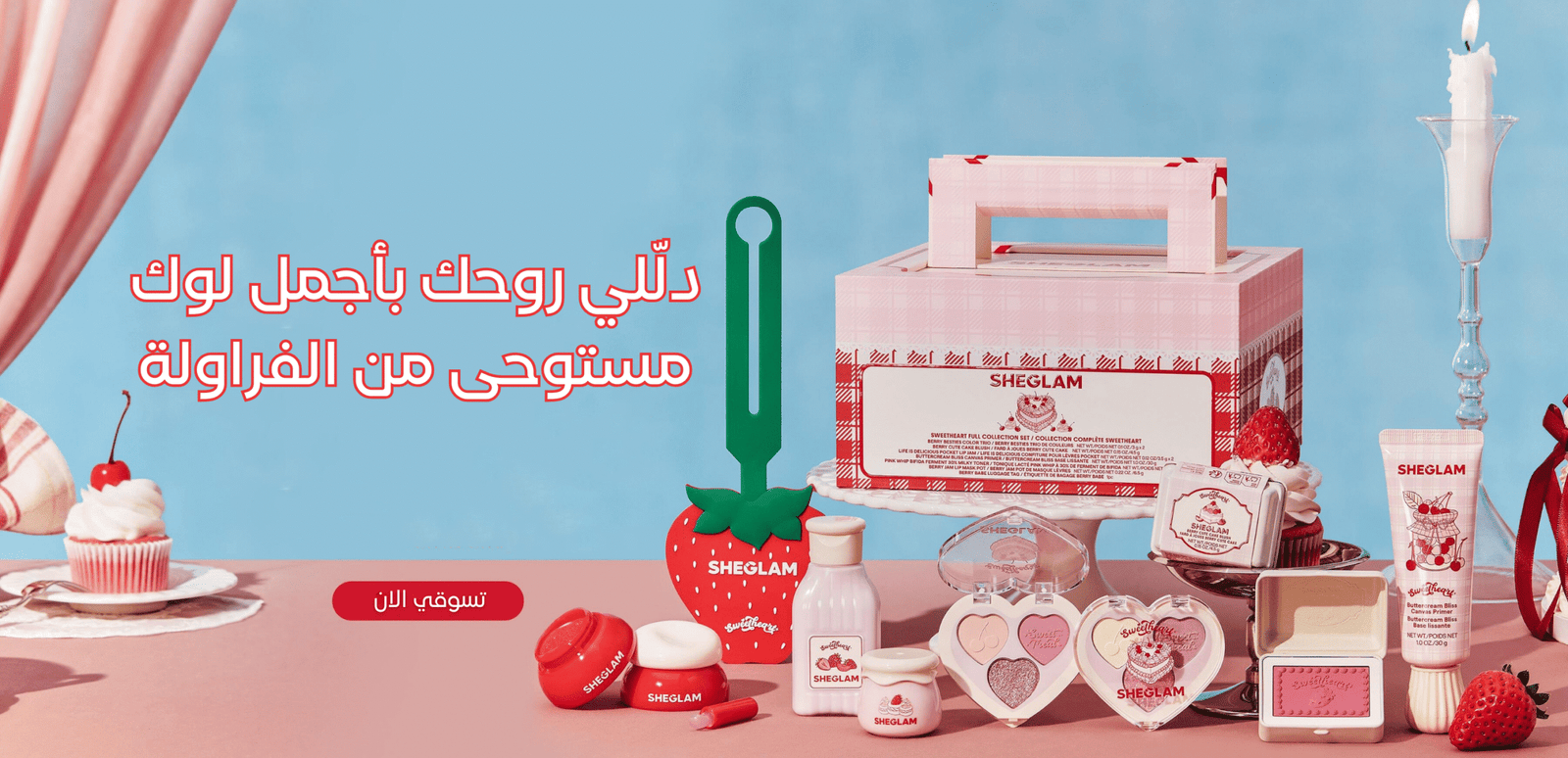 المجموعة الكاملة لوسترا (2)