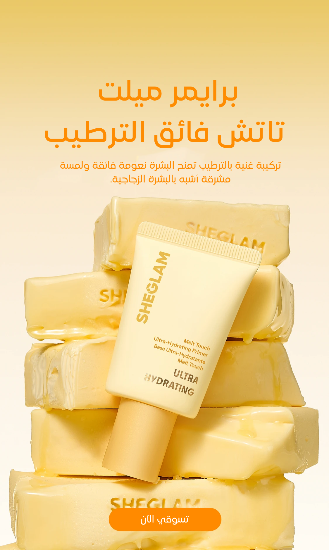 المجموعة الكاملة لوسترا (8)